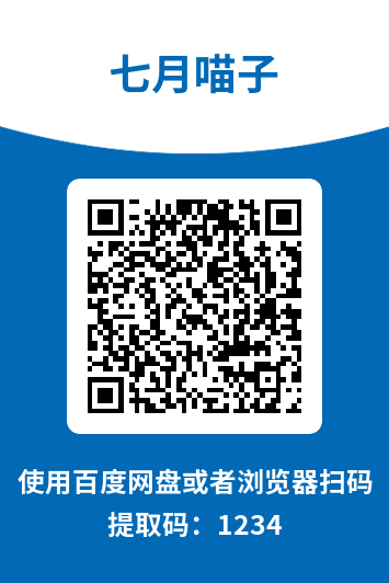 图片[19]-七月喵子