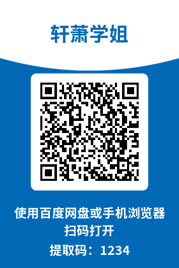 图片[10]-轩萧学姐