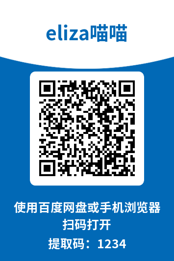 eliza喵喵