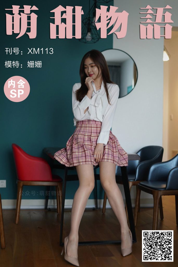 图片[1]-学妹加速跑