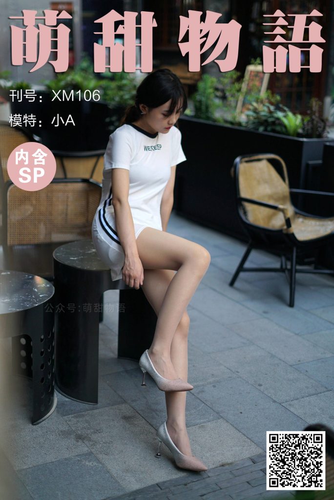 图片[2]-学妹加速跑
