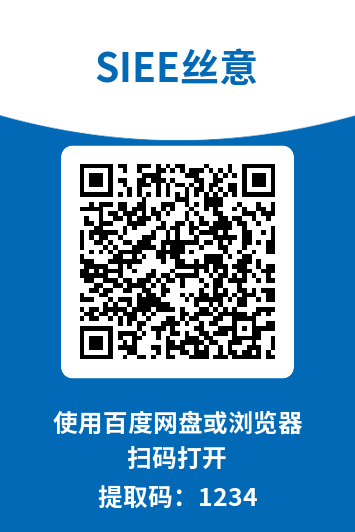 SIEE丝意