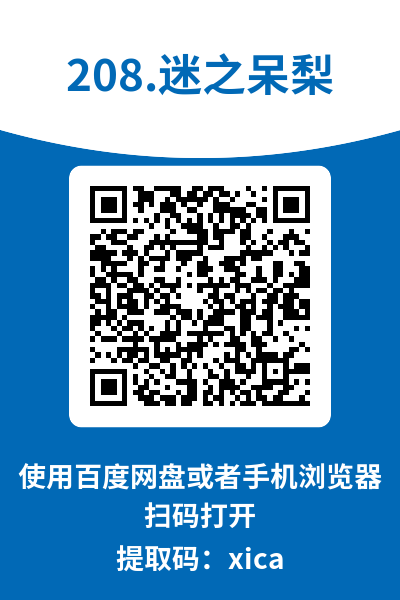 图片[22]-迷之呆梨