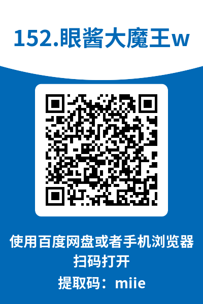 图片[7]-眼酱大魔王w
