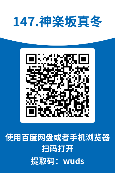 图片[27]-神楽坂真冬