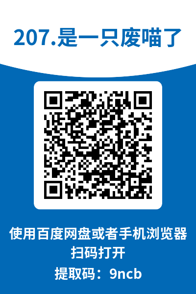 图片[10]-是一只废喵了