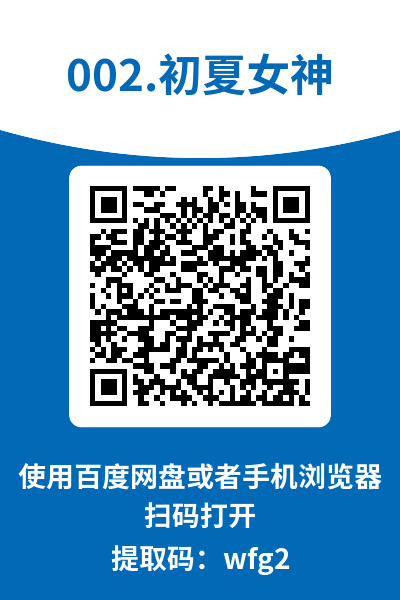 图片[4]-初夏女神