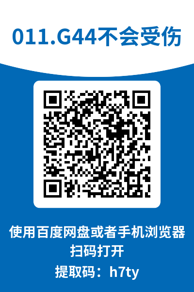 图片[6]-G44不会受伤