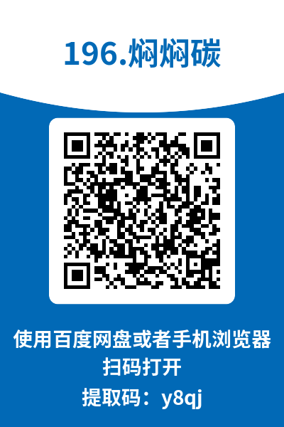 图片[7]-焖焖碳