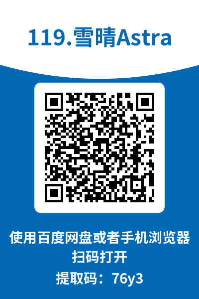 图片[16]-雪晴Astra