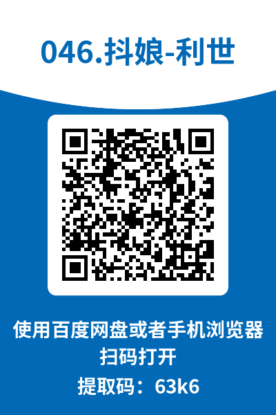 图片[16]-抖娘-利世