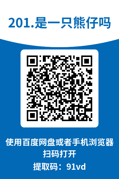 图片[10]-是一只熊仔吗