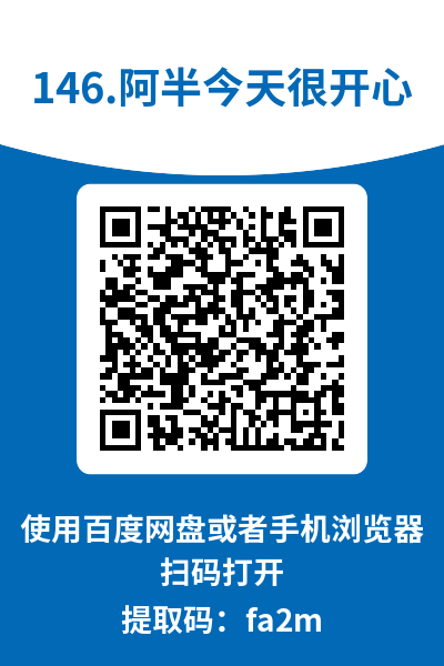 图片[10]-阿半今天很开心