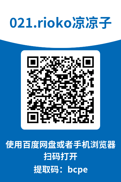 图片[10]-rioko凉凉子
