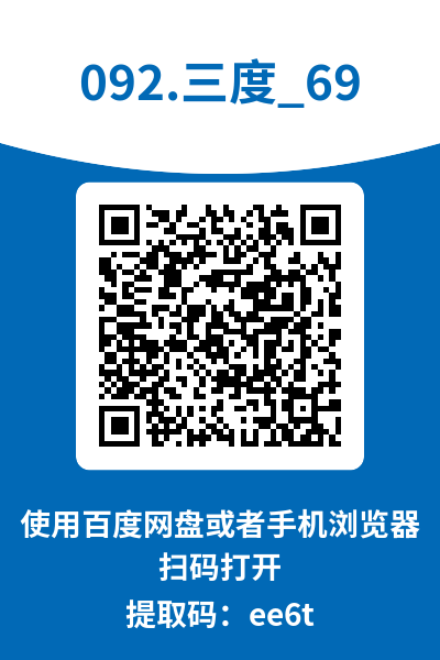 图片[7]-三度_69