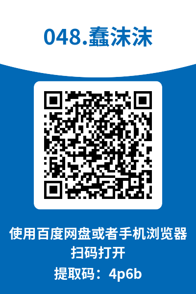 图片[10]-蠢沫沫