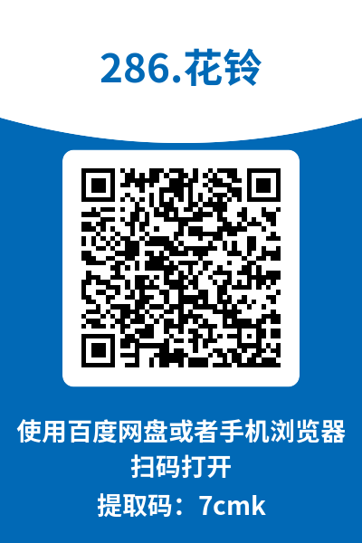 图片[7]-花铃