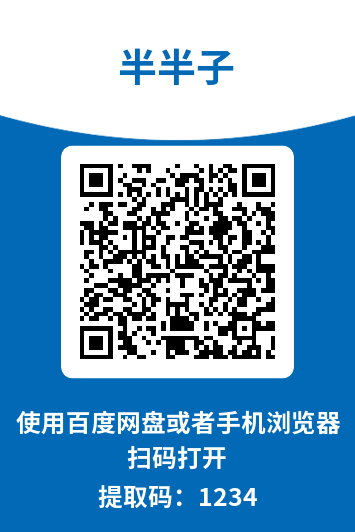 图片[10]-半半子
