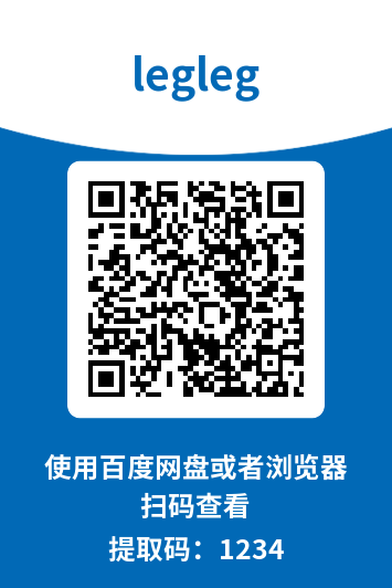 Leglegs美腿骇客