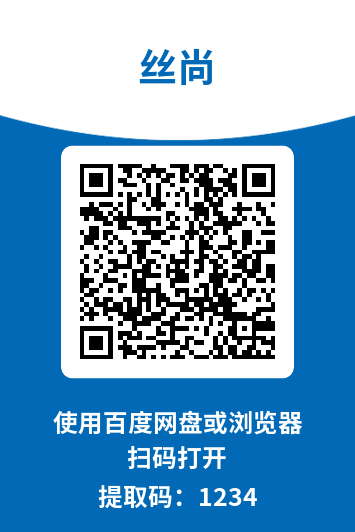 丝尚Sityle