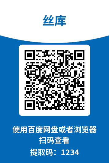 丝库