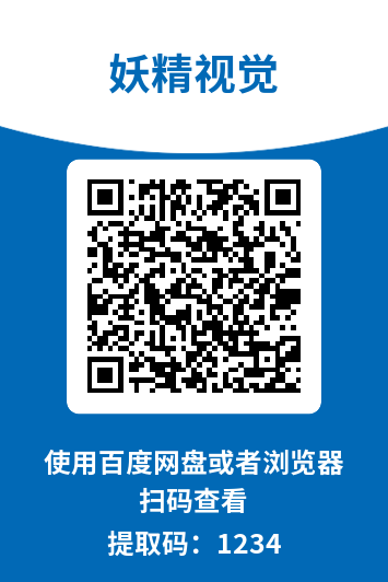 妖精视觉
