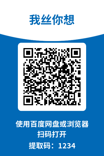 我丝你想