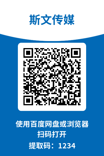 SIW斯文传媒