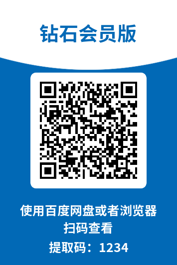 AISS爱丝钻石版