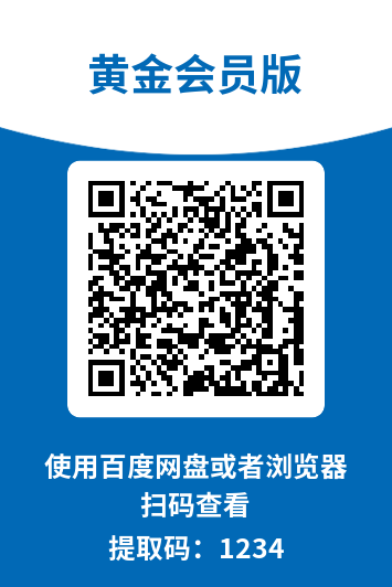 AISS爱丝 黄金会员版