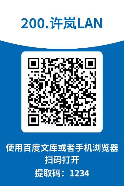 图片[13]-许岚LAN