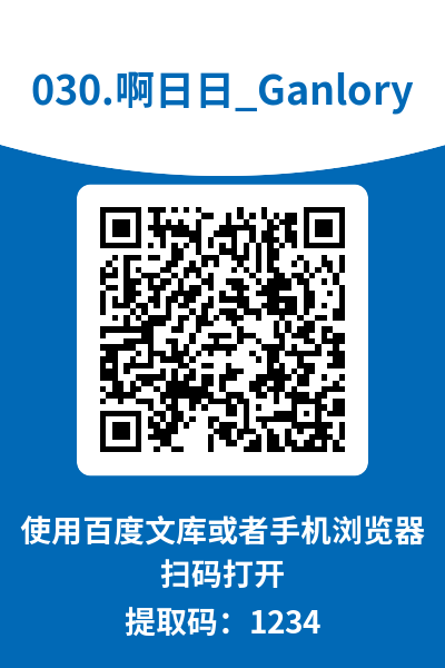 图片[7]-啊日日_Ganlory