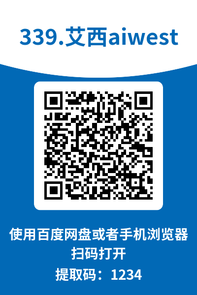 图片[10]-艾西Aiwest
