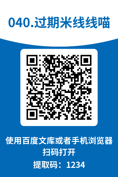 图片[10]-过期米线线喵