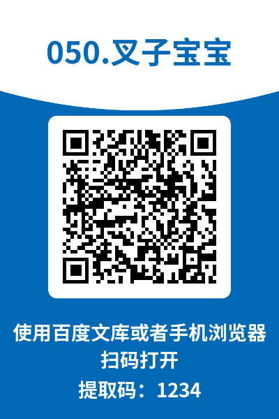 图片[7]-叉子宝宝