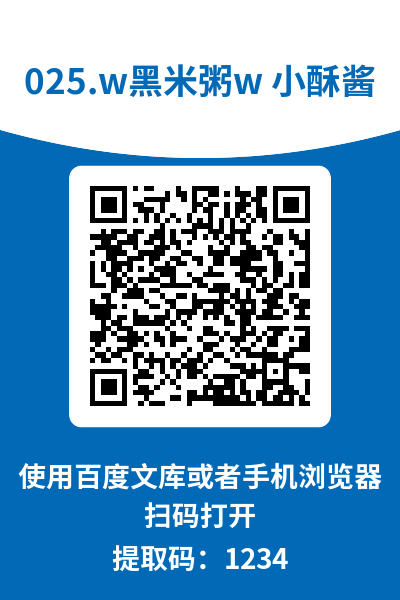 图片[10]-w黑米粥w 小酥酱