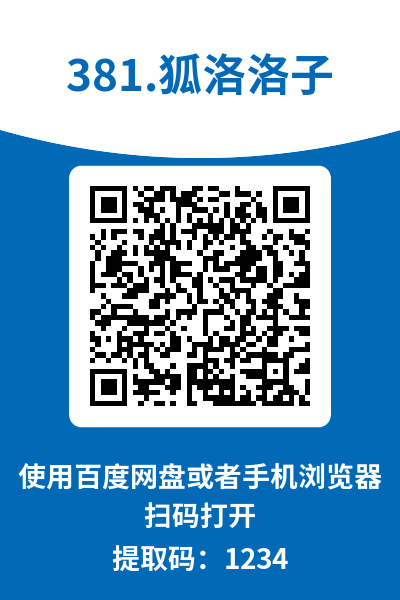 图片[16]-狐洛洛子