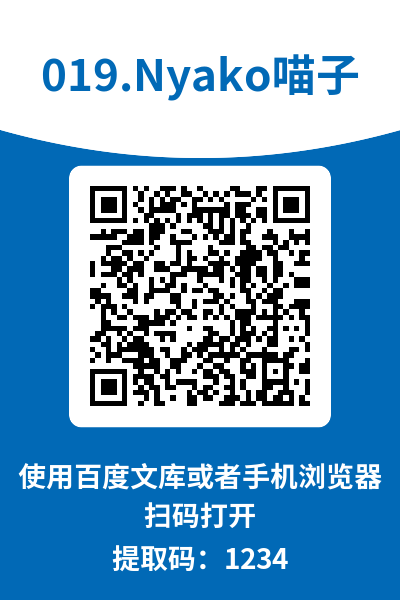 图片[13]-Nyako喵子