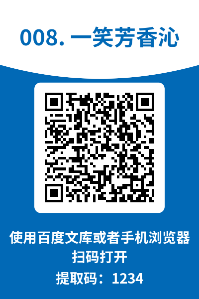 图片[13]-一笑芳香沁