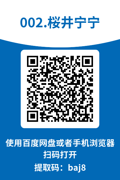 图片[16]-桜井宁宁