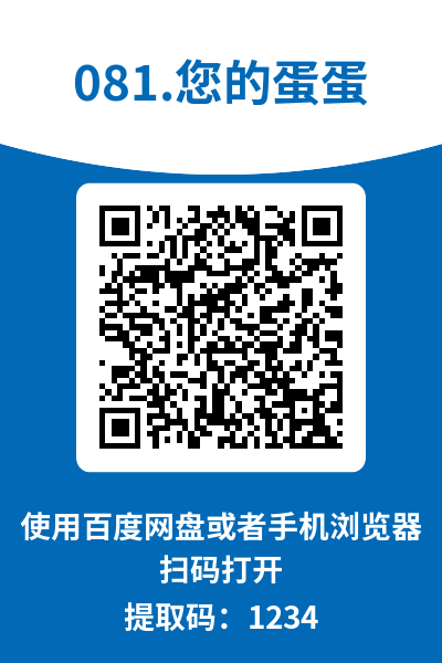 图片[10]-您的蛋蛋