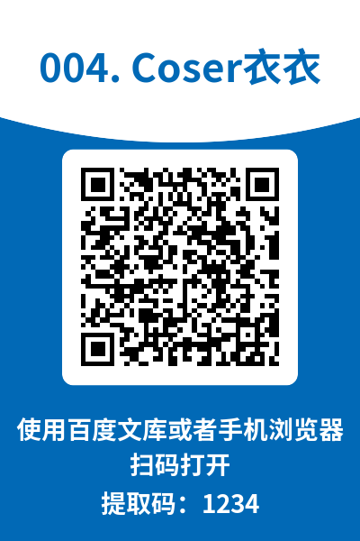 图片[9]-Coser衣衣
