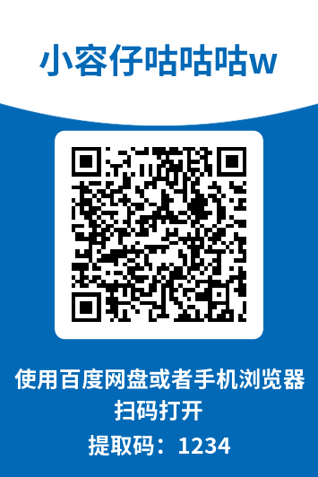 图片[19]-小容仔咕咕咕w