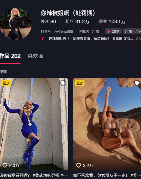 你辣椒姐啊
