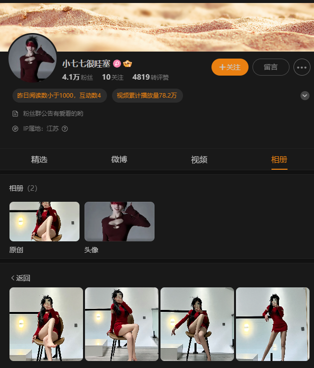 社恐小77