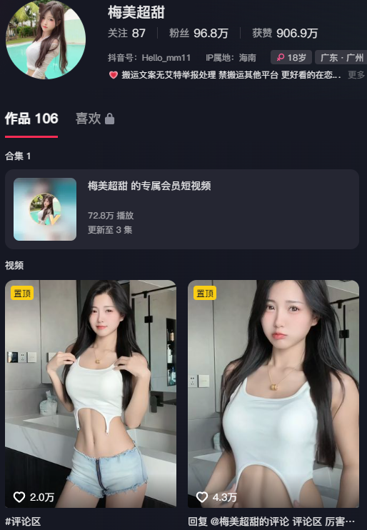 梅美