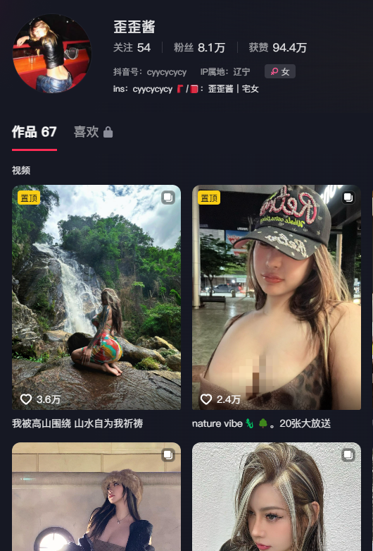 歪歪酱