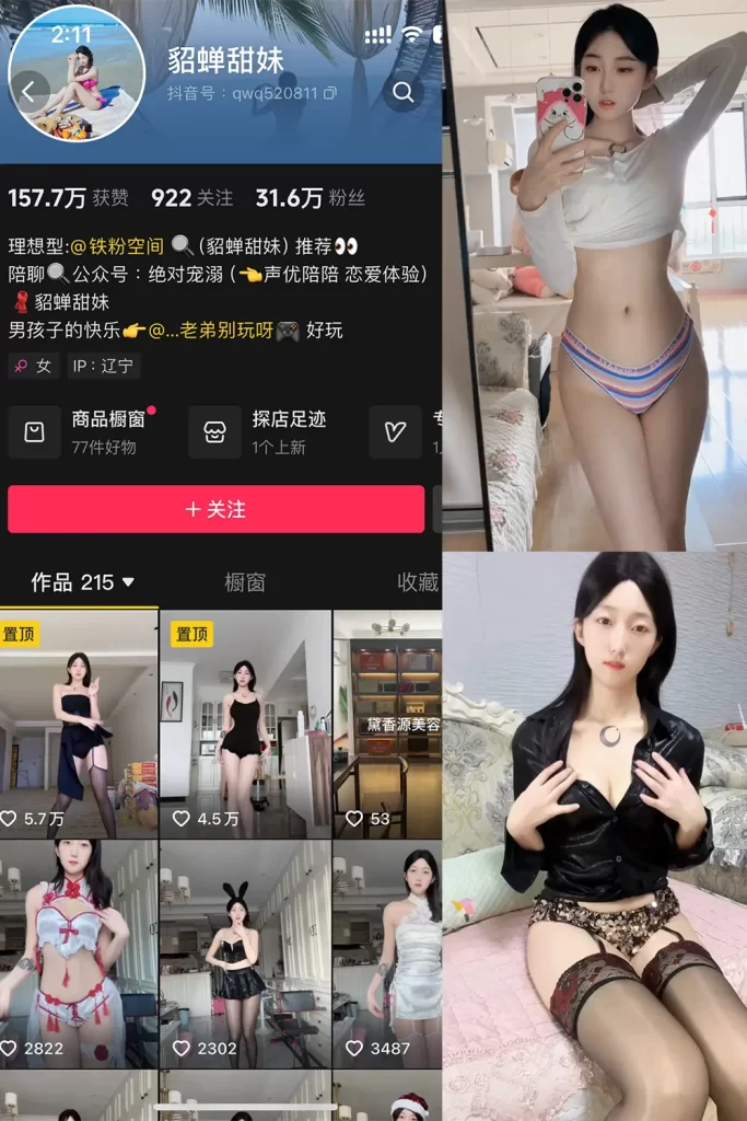 貂蝉甜妹