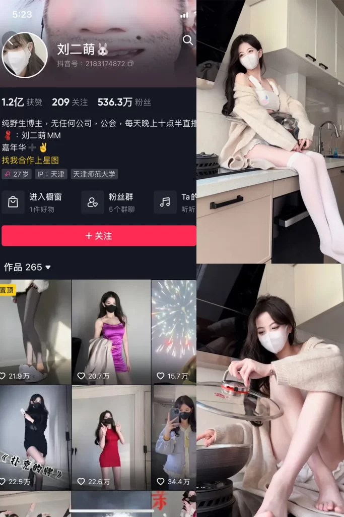 刘二萌
