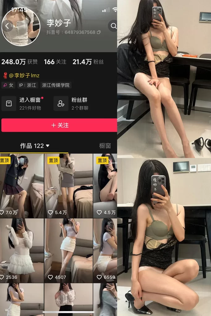 李妙子